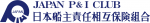 Japan Ship Owners’ Mutual Protection & Indemnity Association (JAPAN P&I CLUB)